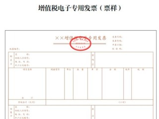 河北省国家税务局通用机打发票b是什么？