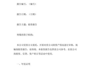 企业资信报告到底是什么？