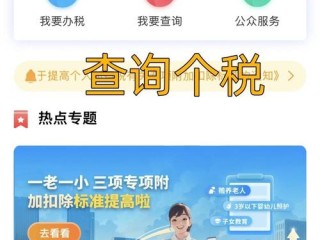 湖南税务企业信息怎么查？