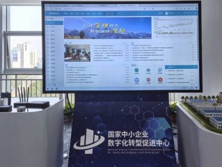 中小企业信息服务平台