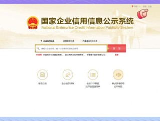 企业信息查询，如何确保准确？