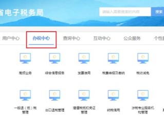 湖北省税务局网上办税系统怎么用？
