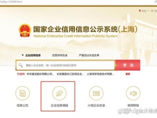 北京工商局企业信用网查什么信息？