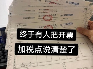 个人去税务局开票，税点怎么算？