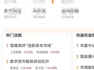 天天天基金净值在哪里查？