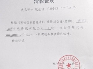 陕西省税务局税务根证书