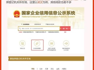 广州工商局企业信息查什么？怎么查？