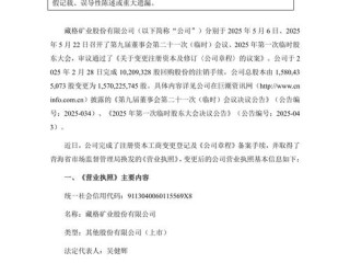 改注册资金要换营业执照