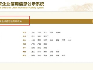 厦门工商企业信息怎么查？