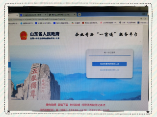 山东企登信息查什么？怎么查？