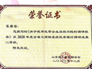 山东工商信息查询系统怎么用？