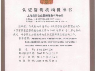 企业工商认证是什么？为何企业必须办理？