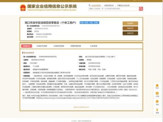 湖南工商如何查企业信息？