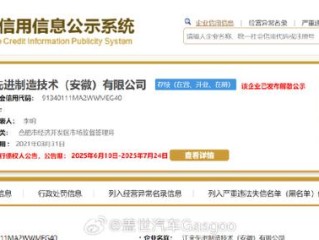 安徽企业信息网查询系统怎么用？