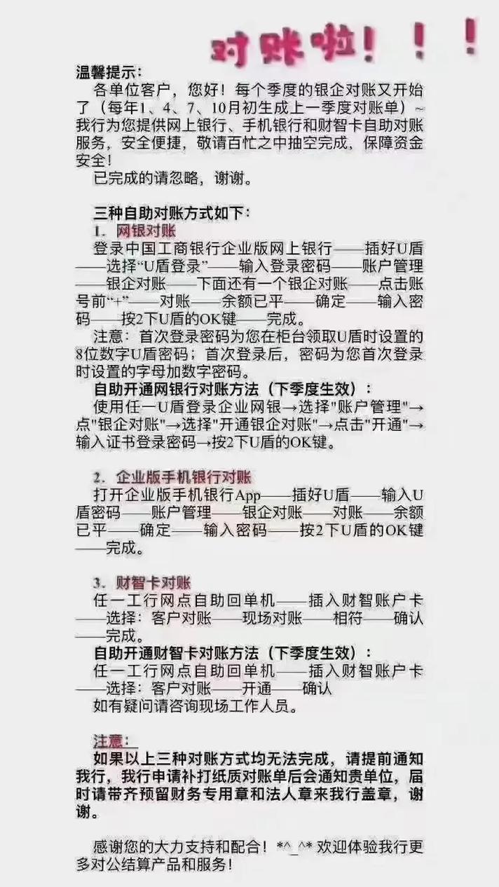 注册公司股东的u盾不同一个银行可以吗