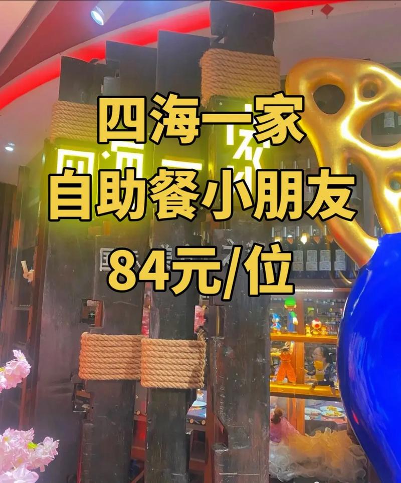 武汉的四海一家怎么样