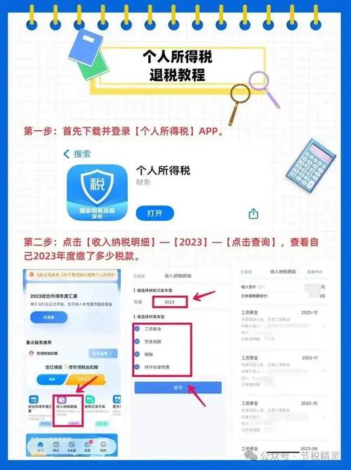 无意中注册了个人所得税怎么取消