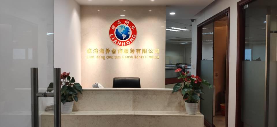 联鸿投资管理上海有限公司怎么样