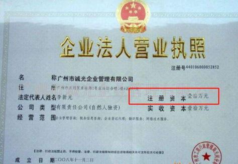 注册资金100w的公司是大公司吗