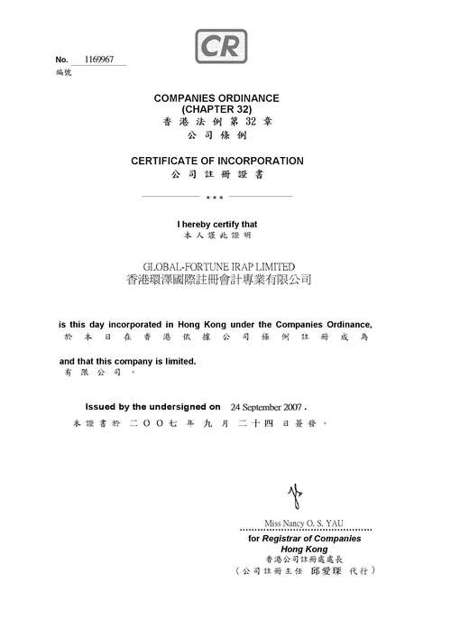 香港法国公司注册