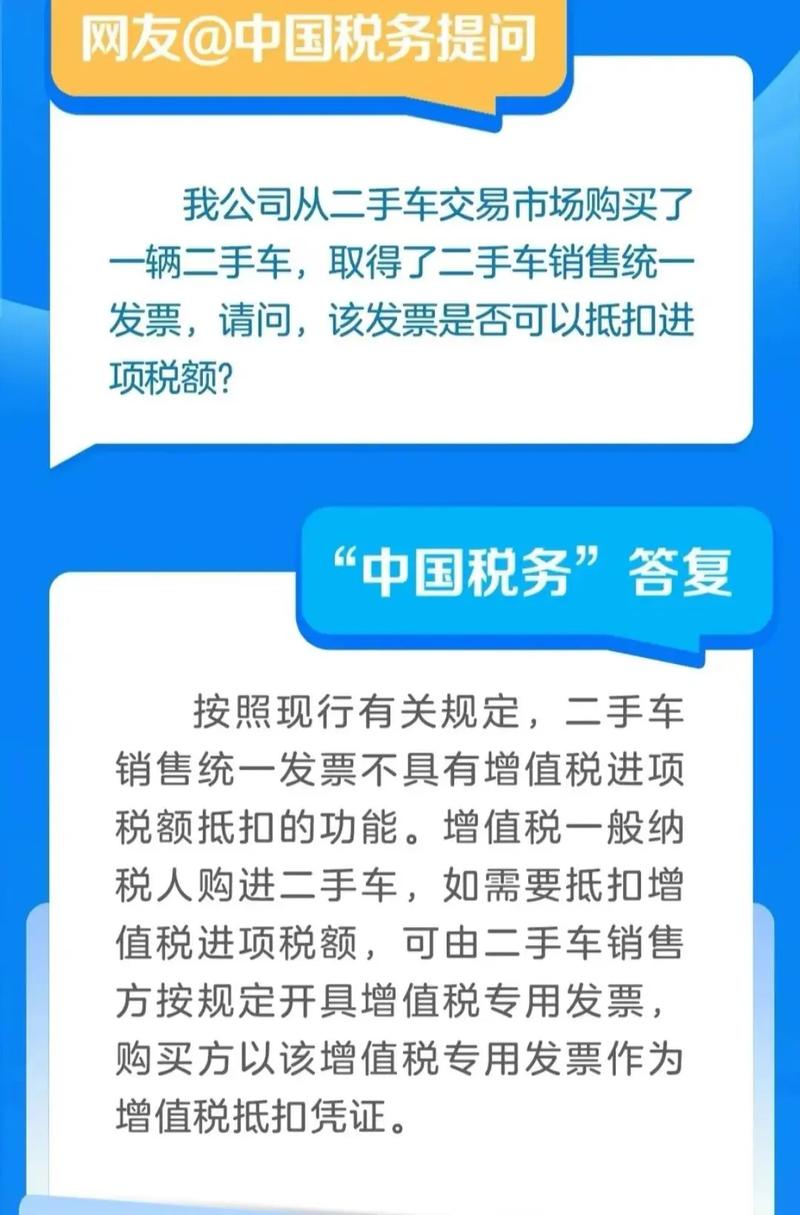 公司购二手车交哪些税