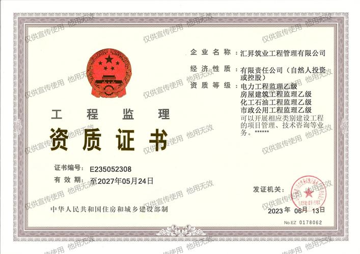 禹通市政工程有限公司怎么样
