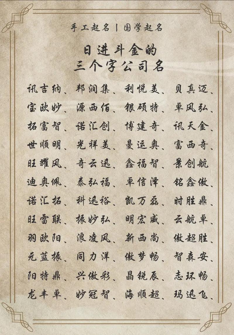 公司名与注册名不一样