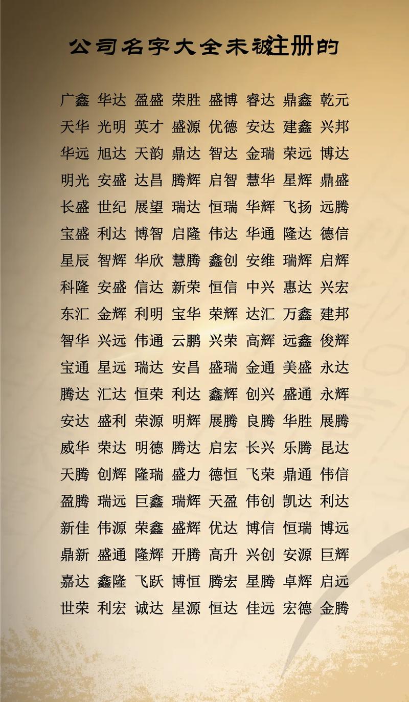 公司名与注册名不一样