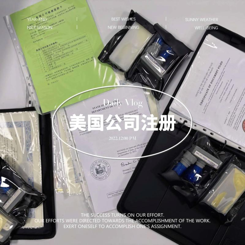 委托美国律师注册公司