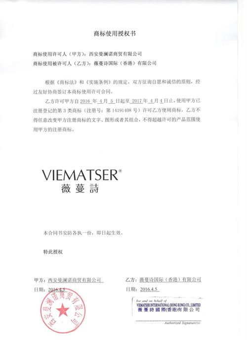 香港商标注册证明书查询