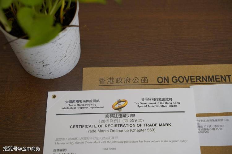 香港商标注册证明书查询