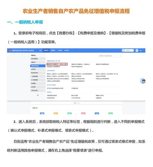 农副产品税免征有哪些