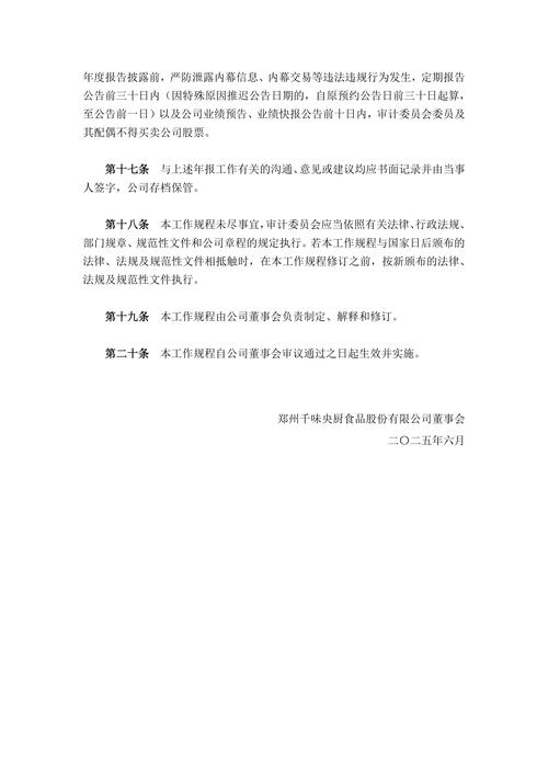 某注册会计师正在对H公司的应