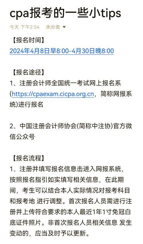 o商标国际注册会计师报名条件