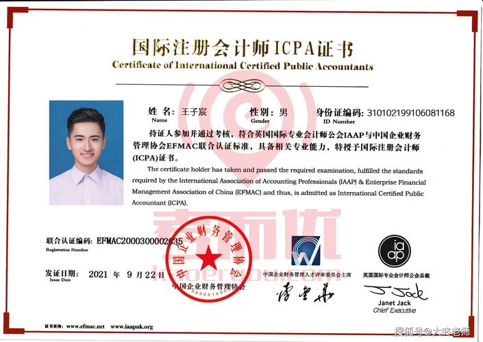 o商标国际注册会计师报名条件