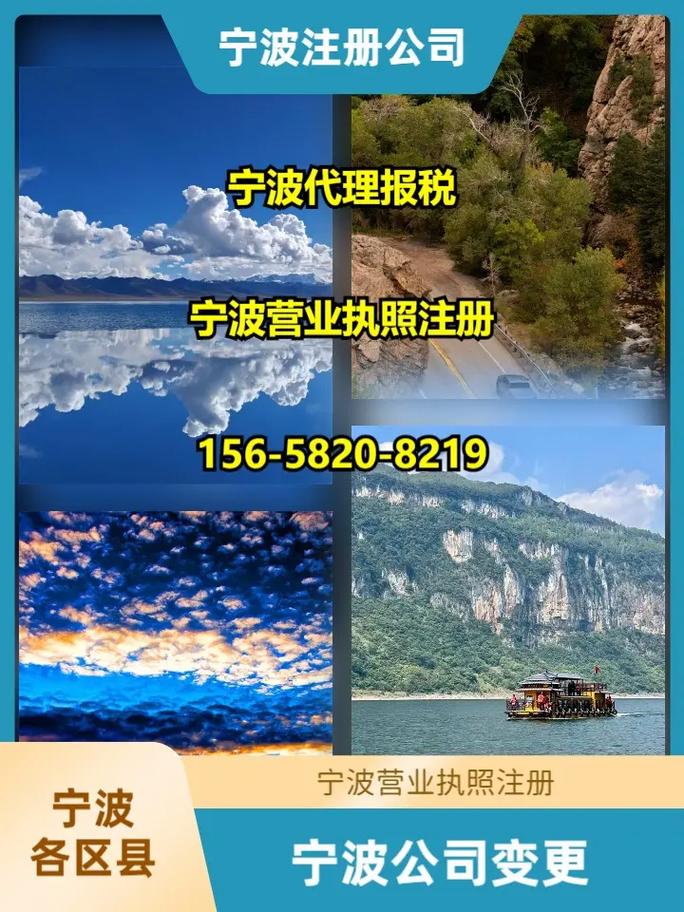 宁波查公司注册公司