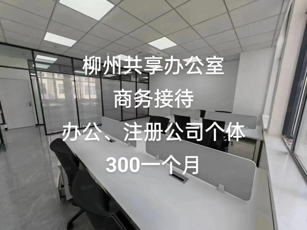一个办公室注册两个公司