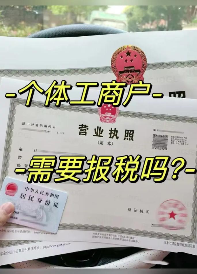注册个体户虚拟地址被工商查了