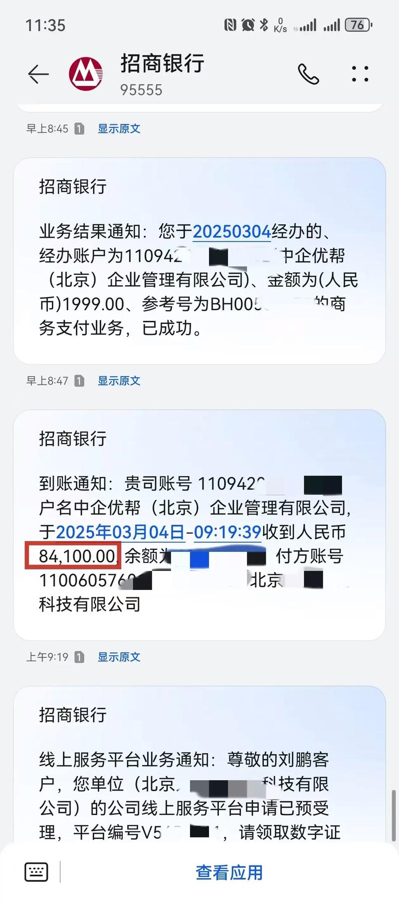 全国分公司注册代理
