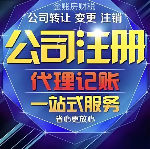 全国分公司注册代理