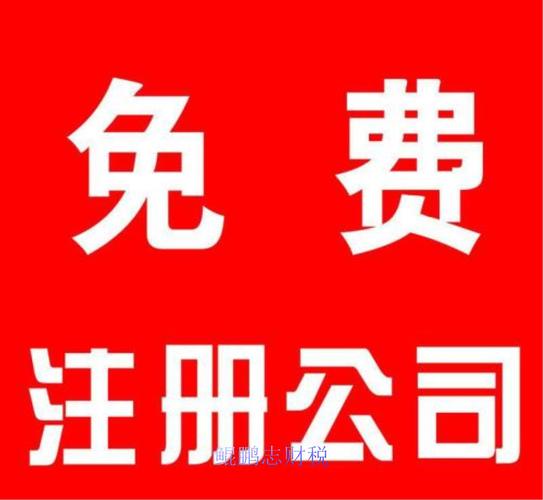 全国分公司注册代理