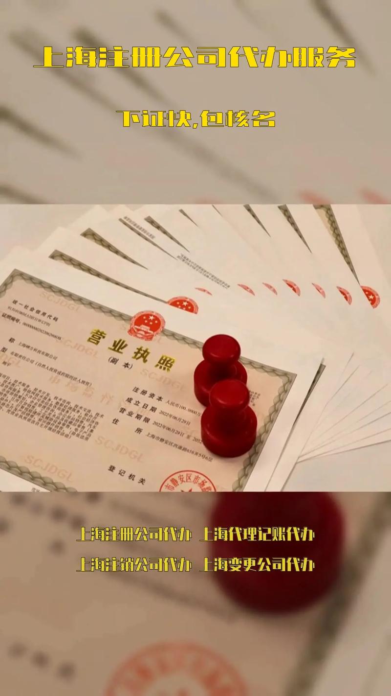 贸易公司注册浦东