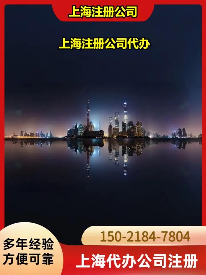 贸易公司注册浦东