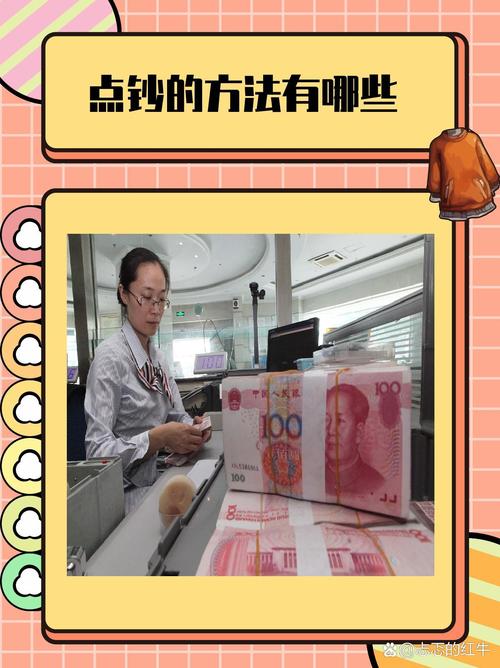 手按式三张点钞法有哪些