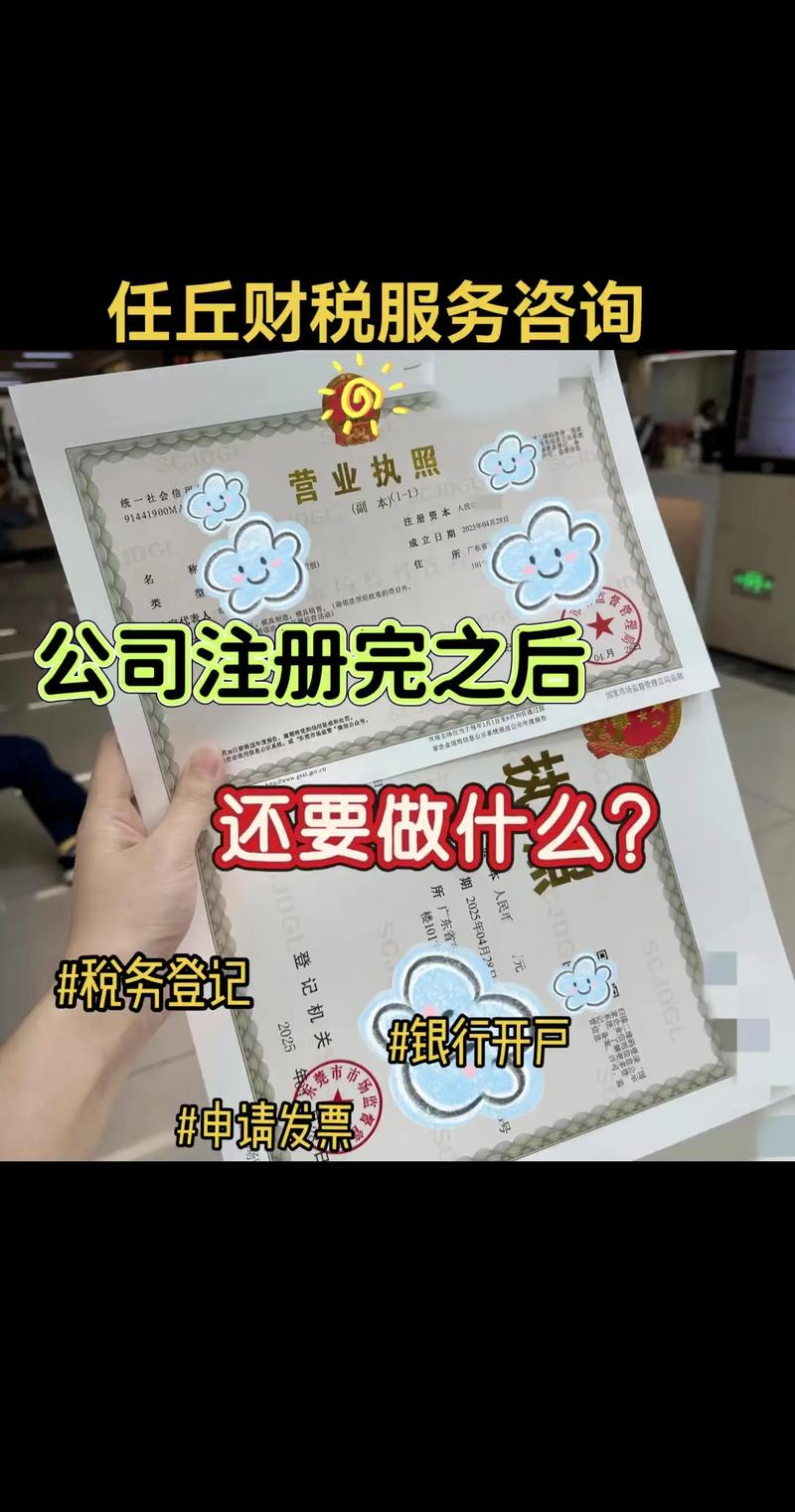 注册很多公司要来干嘛