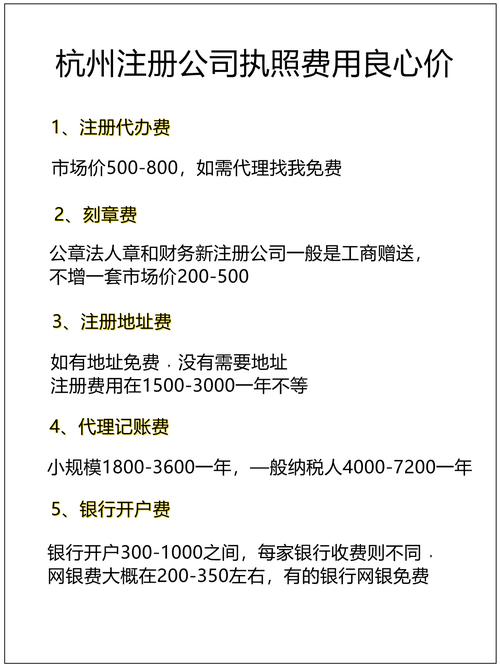 注册在经济开发区管理费