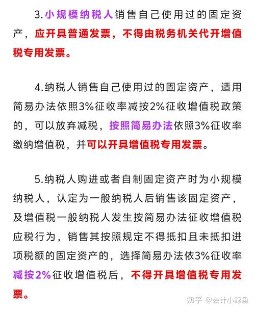 增值税固定资产有哪些税