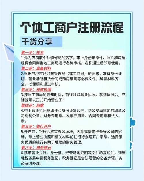 一个人怎么注册个体户