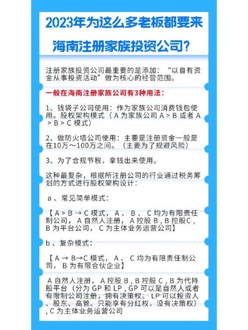为什么要注册一大堆公司