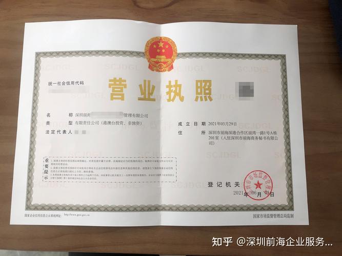 前海商贸公司注册